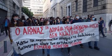 ΣΜΤ: Αντιδημοκρατικές πρακτικές από την ΕΣΑΚ