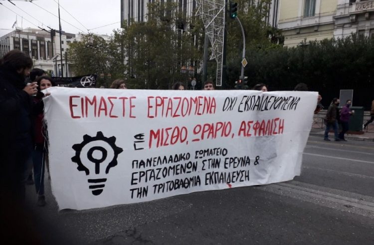 Σωματείο στην Έρευνα: Και τώρα αγώνας για κλαδική σύμβαση!