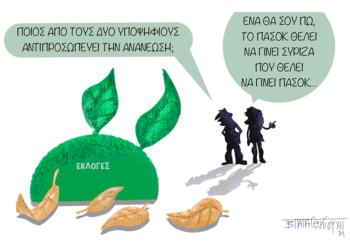 Σχόλια στο Ημίφως 11/12/2021