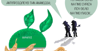 Σχόλια στο Ημίφως 11/12/2021