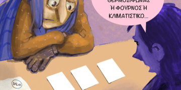 Σχόλια στο Ημίφως 30/12/2021