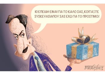 Σχόλια στο Ημίφως 4/12/2021