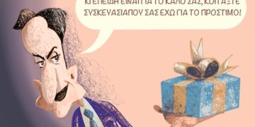 Σχόλια στο Ημίφως 4/12/2021