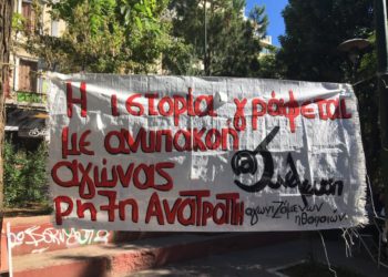 Συνέλευση Αγωνιζόμενων Ηθοποιών: Για ένα Πολιτισμό καθολικά προσβάσιμο ενάντια στις λογικές του διαχωρισμού και της ανθρωποφαγίας.