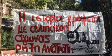 Συνέλευση Αγωνιζόμενων Ηθοποιών: Για ένα Πολιτισμό καθολικά προσβάσιμο ενάντια στις λογικές του διαχωρισμού και της ανθρωποφαγίας.