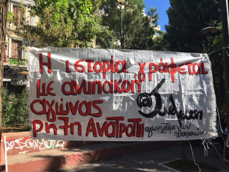 Συνέλευση Αγωνιζόμενων Ηθοποιών: Για ένα Πολιτισμό καθολικά προσβάσιμο ενάντια στις λογικές του διαχωρισμού και της ανθρωποφαγίας.