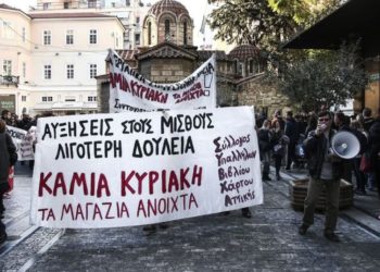 Απεργία στον κλάδο του βιβλίου την Κυριακή 12 Δεκεμβρίου
