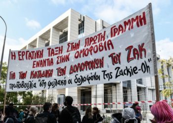 Δίκη για δολοφονία Ζακ: «Μεγάλη μανία και ασυγκράτητο μίσος»