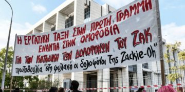 Δίκη για δολοφονία Ζακ: «Μεγάλη μανία και ασυγκράτητο μίσος»