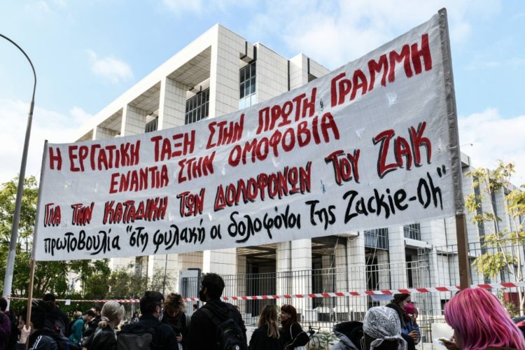 Δίκη για δολοφονία Ζακ: «Μεγάλη μανία και ασυγκράτητο μίσος»