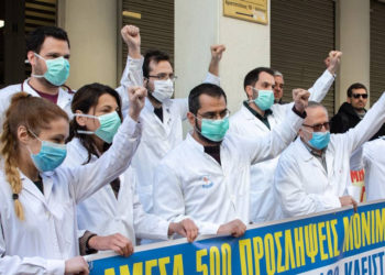 Ενωτικό Κίνημα για την Ανατροπή: Ανένδοτος αγώνα διαρκείας για να σωθούν οι ασθενείς και η ζωή όλων μας!