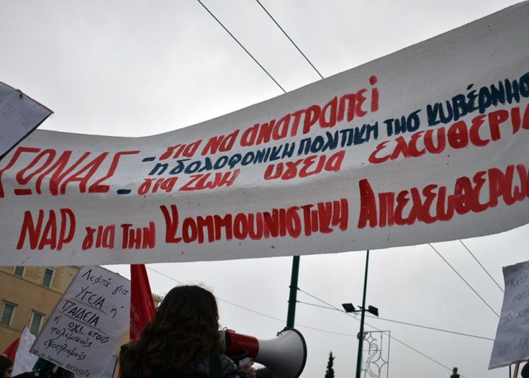 Πανελλαδική μέρα δράσης για την υγεία και την αξιοπρέπεια (φωτό+βίντεο) – ενημέρωση