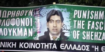 Διαδηλώσεις  αγώνα για  τον Σαχζάτ Λουκμάν