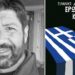 Είκοσι χρόνια κρίσεις με το πενάκι του Γιάννη Δερμεντζόγλου