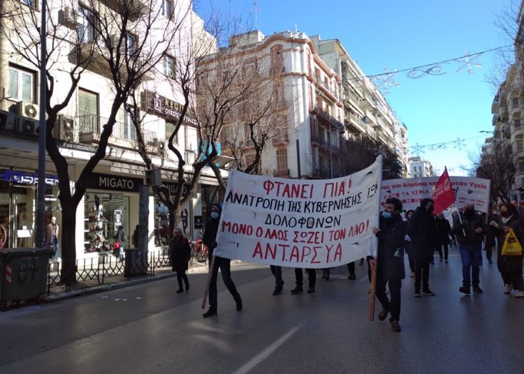 Πανελλαδική μέρα δράσης για την υγεία και την αξιοπρέπεια (φωτό+βίντεο) – ενημέρωση