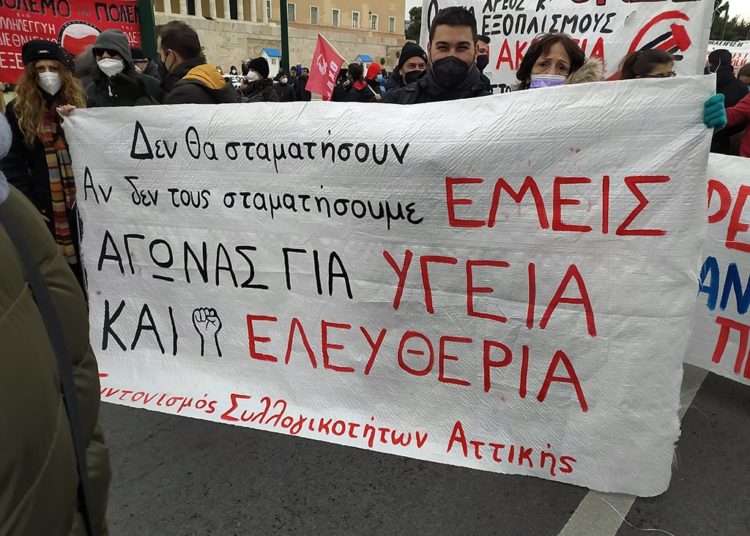 Πανελλαδική μέρα δράσης για την υγεία και την αξιοπρέπεια (φωτό+βίντεο) – ενημέρωση