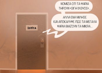 Ακροβασίες 22/1/2022