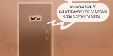 Ακροβασίες 22/1/2022