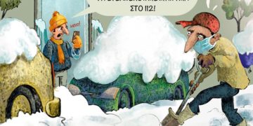 Ακροβασίες 29/1/2022