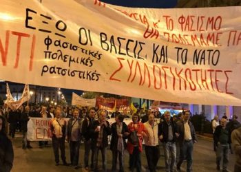 Αντιφασιστική, διεθνιστική, αντιπολεμική συγκέντρωση το Σάββατο 29/1, 5 μ.μ., πλατεία Ρηγίλλης