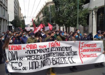 Επιτροπή Ναυτών καλεί στη σημερινή αντιπολεμική και αντιφασιστική διαδήλωση για την επέτειο των Ιμίων (πλατεία Ρηγίλλης στις 5 μ.μ.)