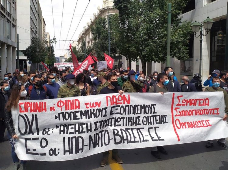 Επιτροπή Ναυτών καλεί στη σημερινή αντιπολεμική και αντιφασιστική διαδήλωση για την επέτειο των Ιμίων (πλατεία Ρηγίλλης στις 5 μ.μ.)