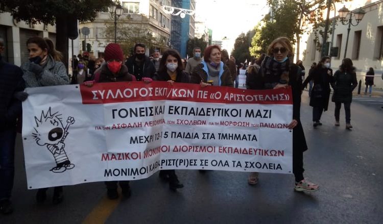 Η εκπαίδευση βαδίζει ξανά στον δρόμο του αγώνα