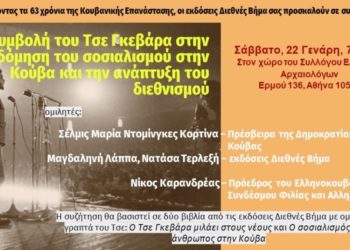 Ατζέντα 15.01