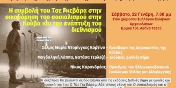 Ατζέντα 15.01