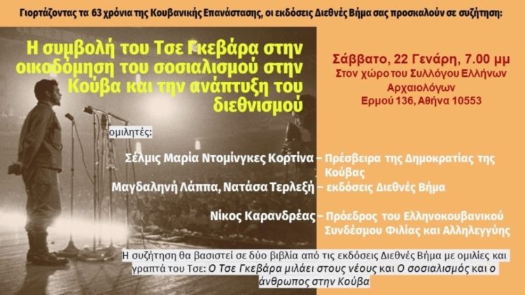 Ατζέντα 15.01