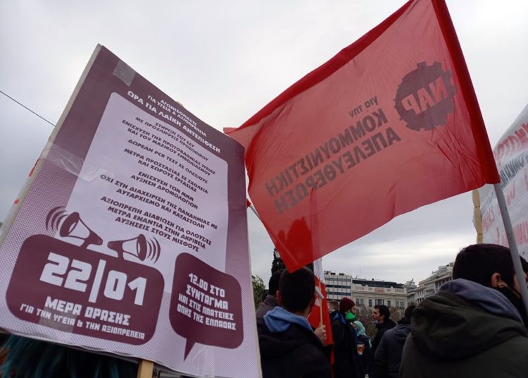 Πανελλαδική μέρα δράσης για την υγεία και την αξιοπρέπεια (φωτό+βίντεο) – ενημέρωση