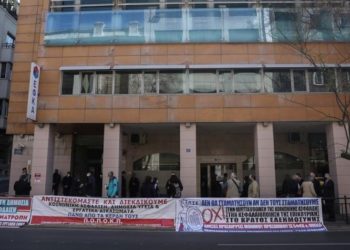 Ο ΕΦΚΑ στα χέρια ιδιωτών και «επενδυτών»