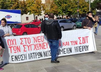 ΕΙΝ Ηπείρου: Δύο έδρες για το Αριστερό Ενωτικό Κίνημα