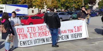 ΕΙΝ Ηπείρου: Δύο έδρες για το Αριστερό Ενωτικό Κίνημα