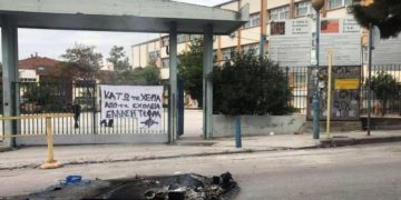 Ε΄  ΕΛΜΕ Θεσσαλονίκης: Έξω οι φασίστες από τα σχολεία μας