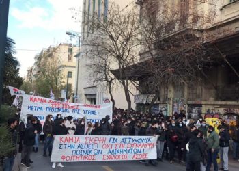 ΑΣΟΕΕ-ΑΠΘ: Κυβερνητική πρόβα αυταρχισμού φέρνει «στον αφρό» το φοιτητικό κίνημα