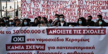 ΑΕΙ: Θέλουν σχολές με συρματοπλέγματα και αστυνομία