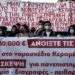 ΑΕΙ: Θέλουν σχολές με συρματοπλέγματα και αστυνομία