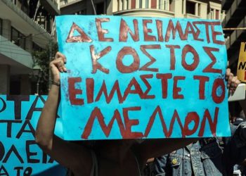 νΚΑ: Η χρονιά θα ανοίξει με τους δικούς μας όρους