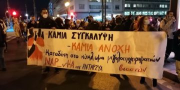 Μεγάλη κινητοποίηση στο Σύνταγμα για την 24χρονη Γεωργία