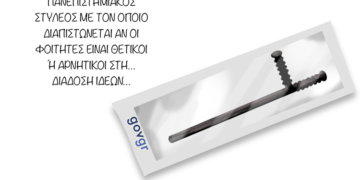 Σχόλια στο Ημίφως 15/1/2022