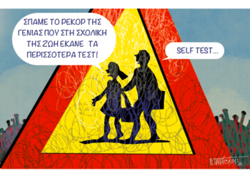 Σχόλια στο Ημίφως 8/1/2022