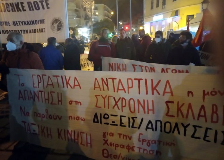 Καβάλα: Μεγάλη πορεία συμπαράστασης στον αγώνα των εργαζομένων στα πετρέλαια (φωτό+βίντεο)