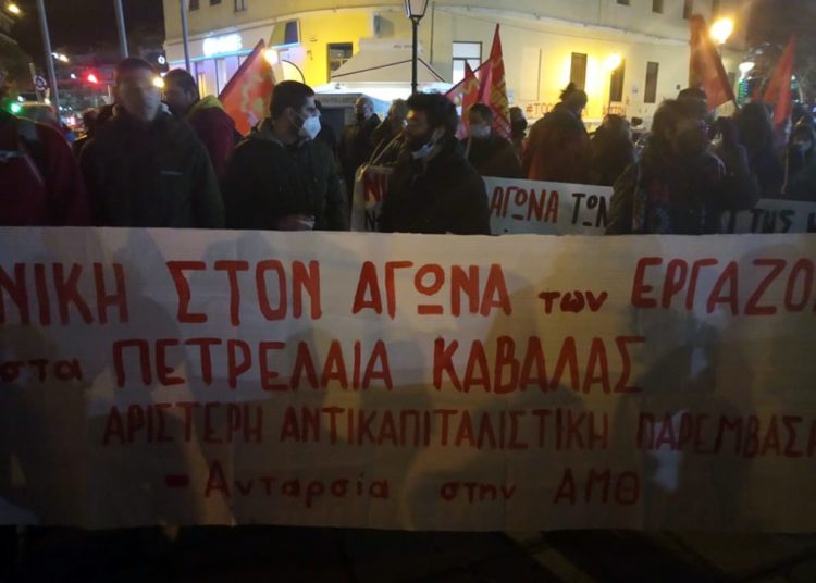 Καβάλα: Μεγάλη πορεία συμπαράστασης στον αγώνα των εργαζομένων στα πετρέλαια (φωτό+βίντεο)