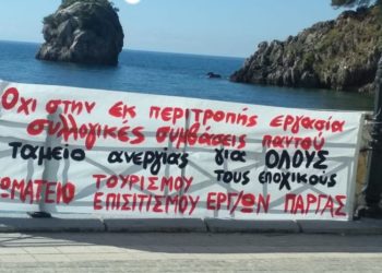Επισιτισμός-τουρισμός: Εκατοντάδες εργαζόμενοι σε μερική αναστολή χωρίς επίδομα ανεργίας