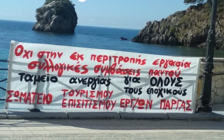 Επισιτισμός-τουρισμός: Εκατοντάδες εργαζόμενοι σε μερική αναστολή χωρίς επίδομα ανεργίας
