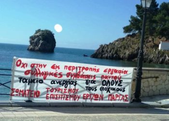 Ατζέντα 22.01