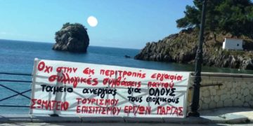 Ατζέντα 22.01