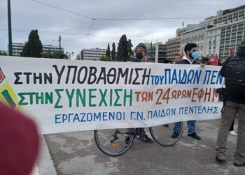 Ενωτικό Κίνημα για την Ανατροπή: Ξεσηκωμός! Όλοι/ες στην κινητοποίηση στις 26/1 στο υπουργείο Υγείας
