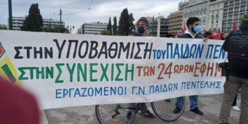 Ενωτικό Κίνημα για την Ανατροπή: Ξεσηκωμός! Όλοι/ες στην κινητοποίηση στις 26/1 στο υπουργείο Υγείας